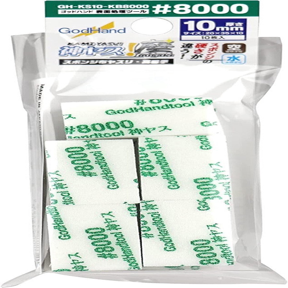 GodHand - Migaki Kamiyasu Sanding Stick 10-Piece Set - #8000 Grit 10mm