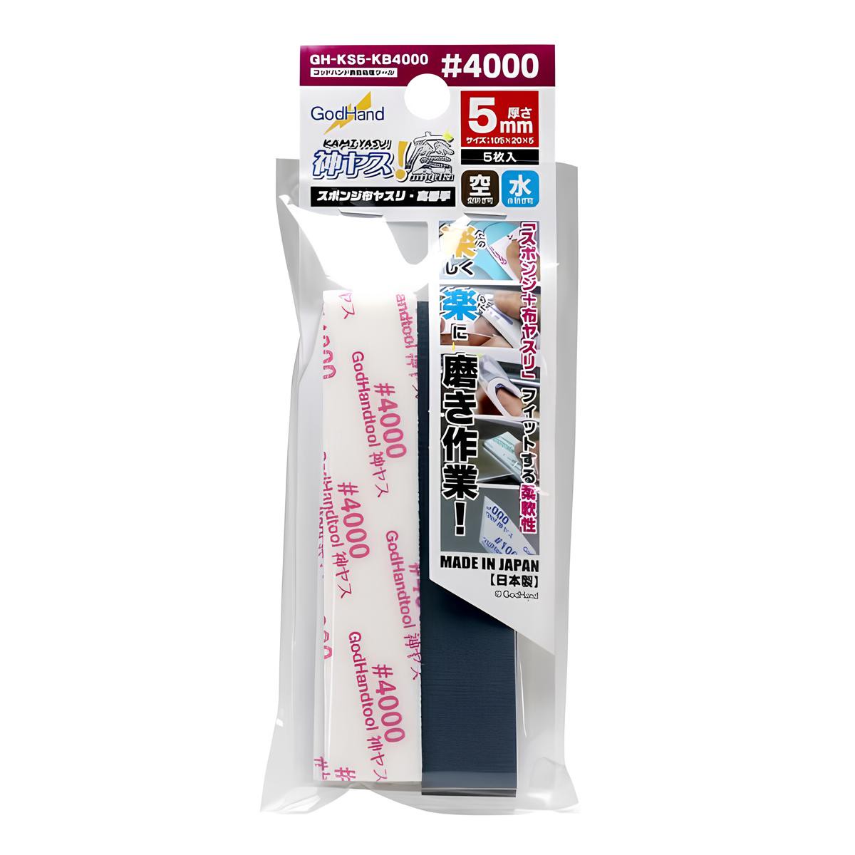 GodHand - Migaki Kamiyasu Sanding Stick 5-Piece Set - #4000 Grit 5mm