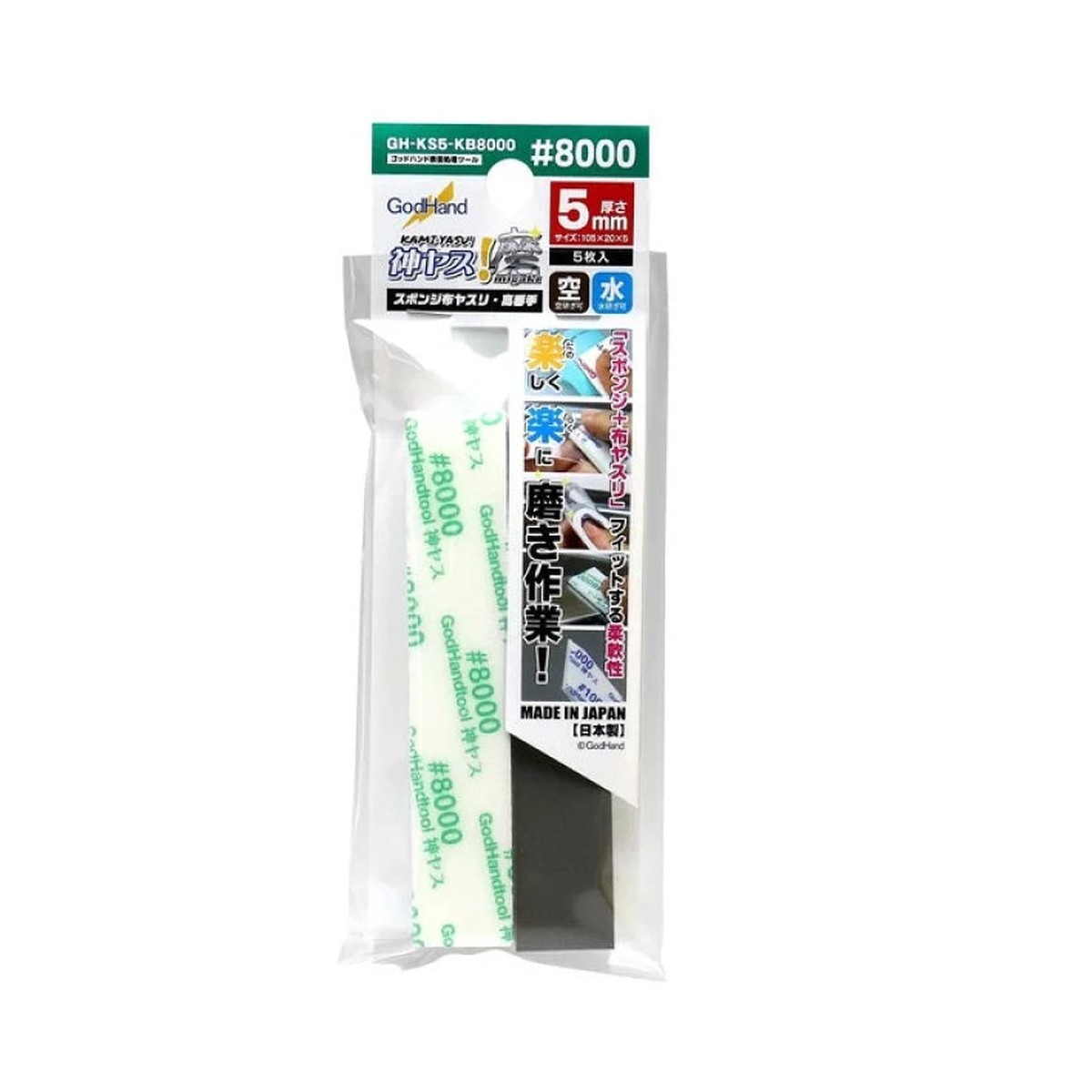 GodHand - Migaki Kamiyasu Sanding Stick 5-Piece Set - #8000 Grit 5mm