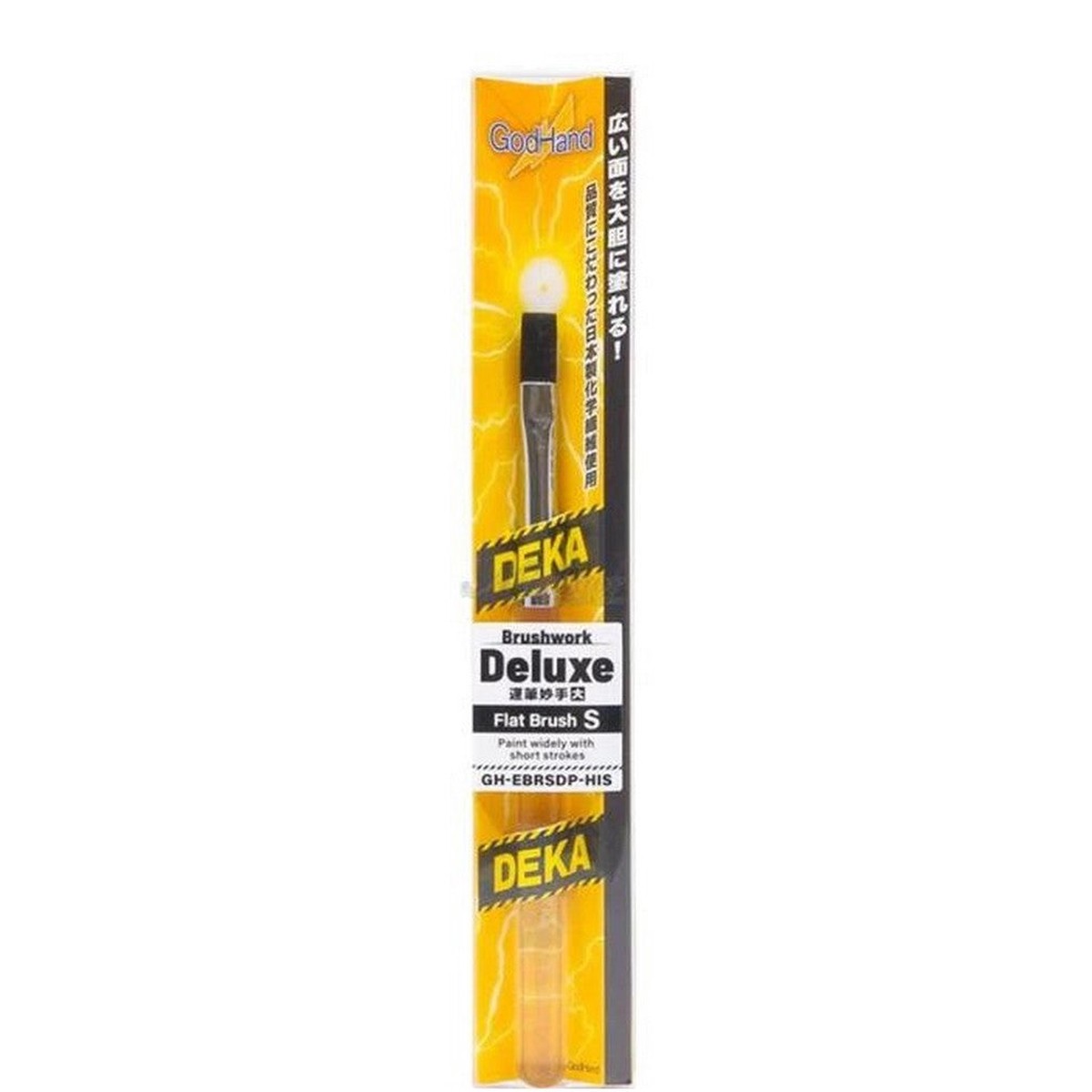 GodHand Brushwork Deluxe Brush - Flat Brush (S)