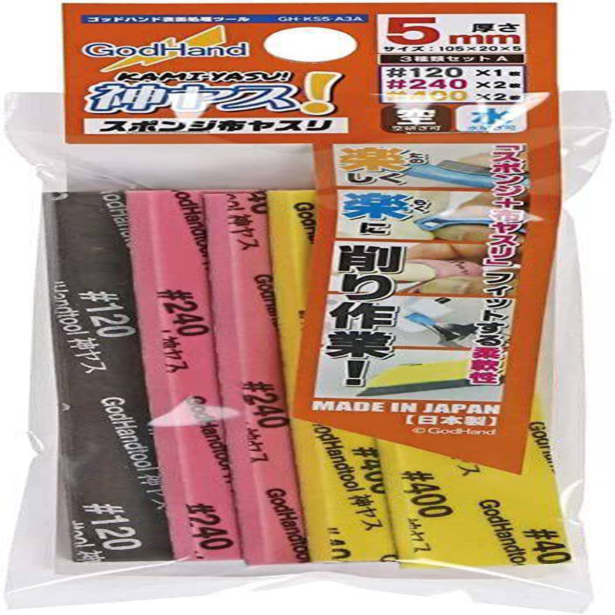 GodHand Sanding Sticks Kamiyasu Sanding Stick Set A 5mm - Assortment