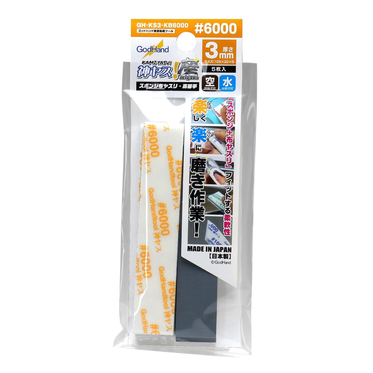 GodHand Sanding Sticks Migaki Kamiyasu Sanding Stick #6000-3mm