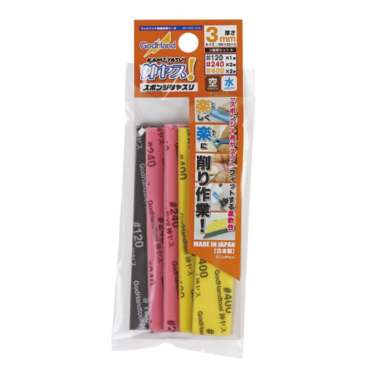 GodHand - Kamiyasu Sanding Stick 2mm - Assortment (Set A)