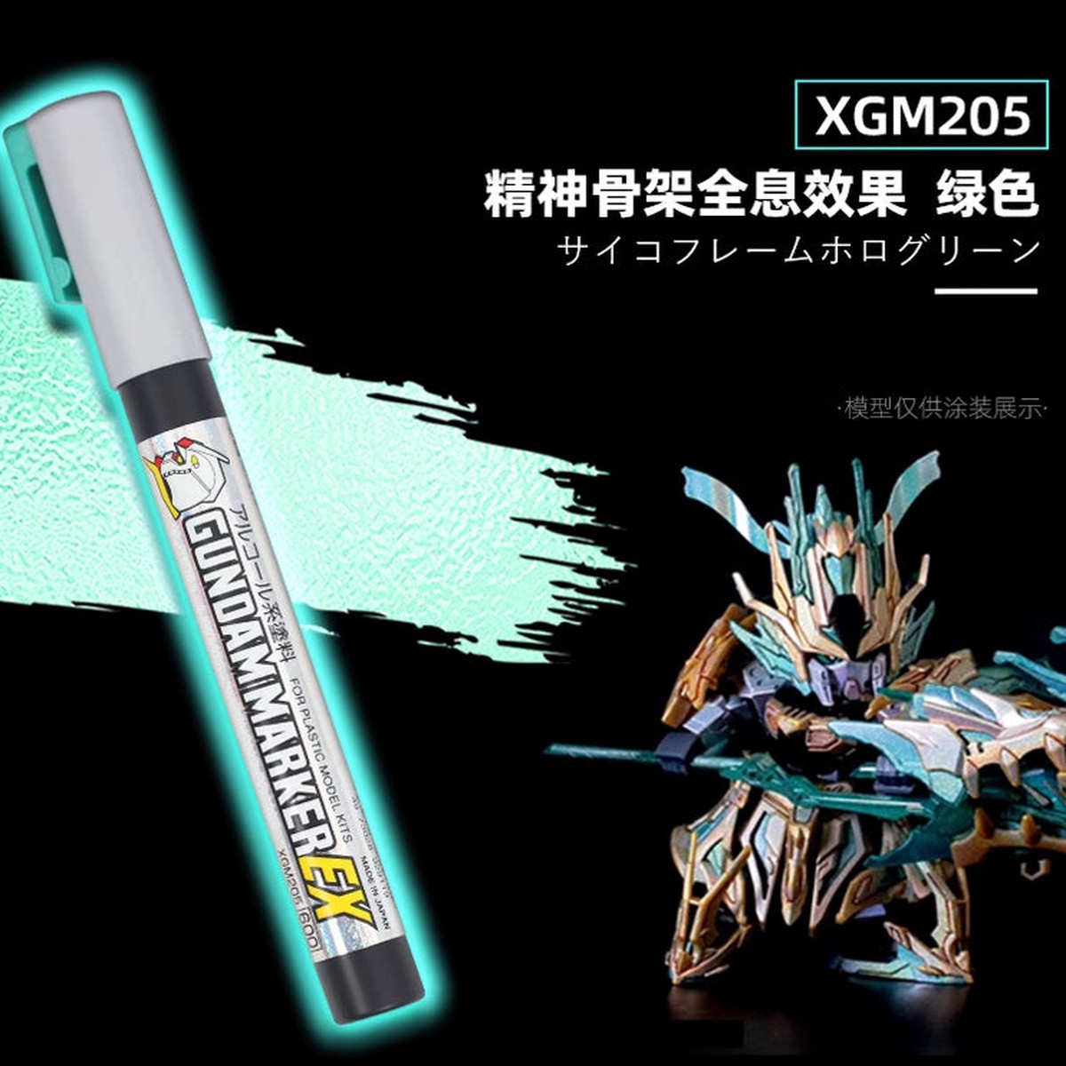 Gundam Marker - Psycho-Frame Holographic green