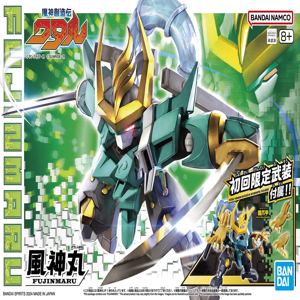 Fujinmaru (Mashin Hero Wataru) Limited Edition