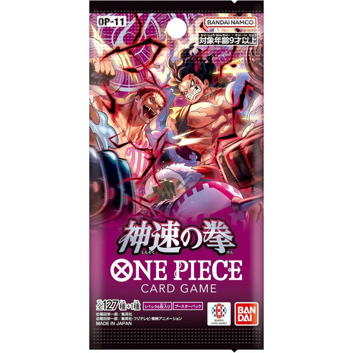 Japanese One Piece TCG OP-11 A Fist of Divine Speed Booster Pack