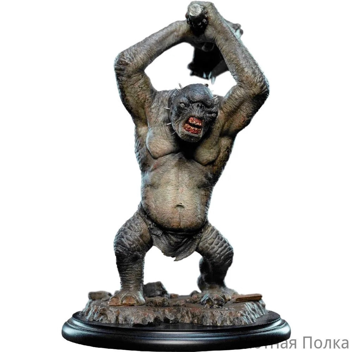 Weta Workshop: The Lord of the Rings Trilogy - Miniature Statue - Cave Troll